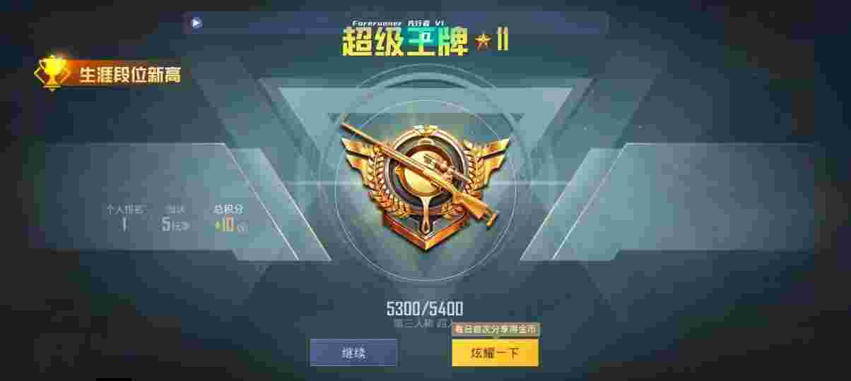 和平精英先行者透视直装 - gameplus瞄准器辅助预览图